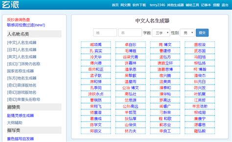 女生名字遊戲|遊戲名字產生器（女）：逾100萬個名字完整收錄